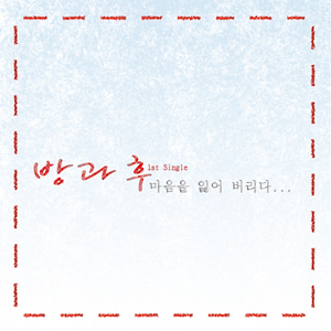 美少女光身体裸体露阴沟
